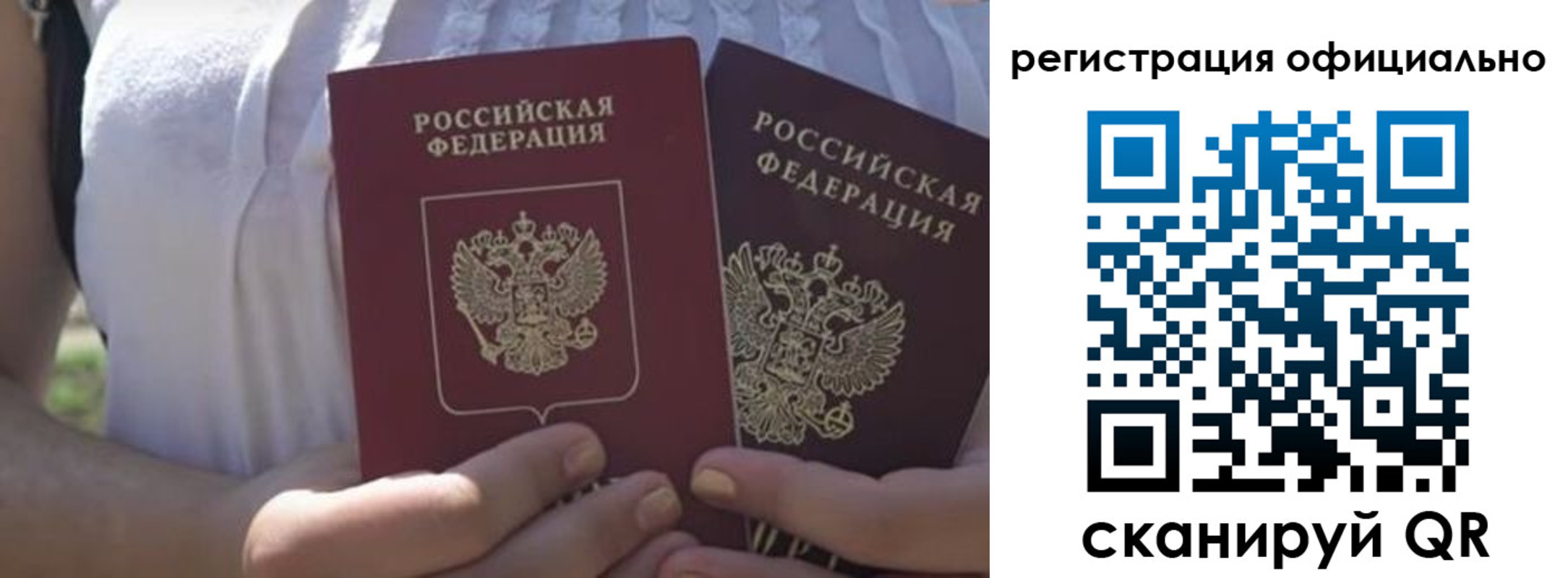 прописка для работы в Бирске