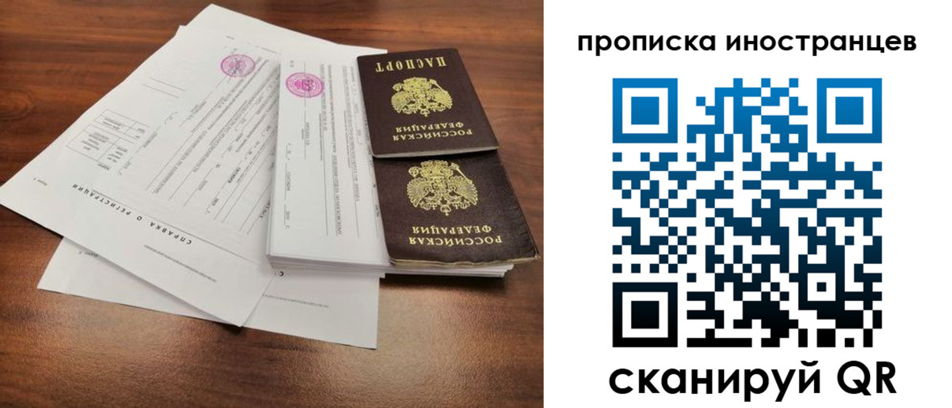 прописка ребенка в Бирске