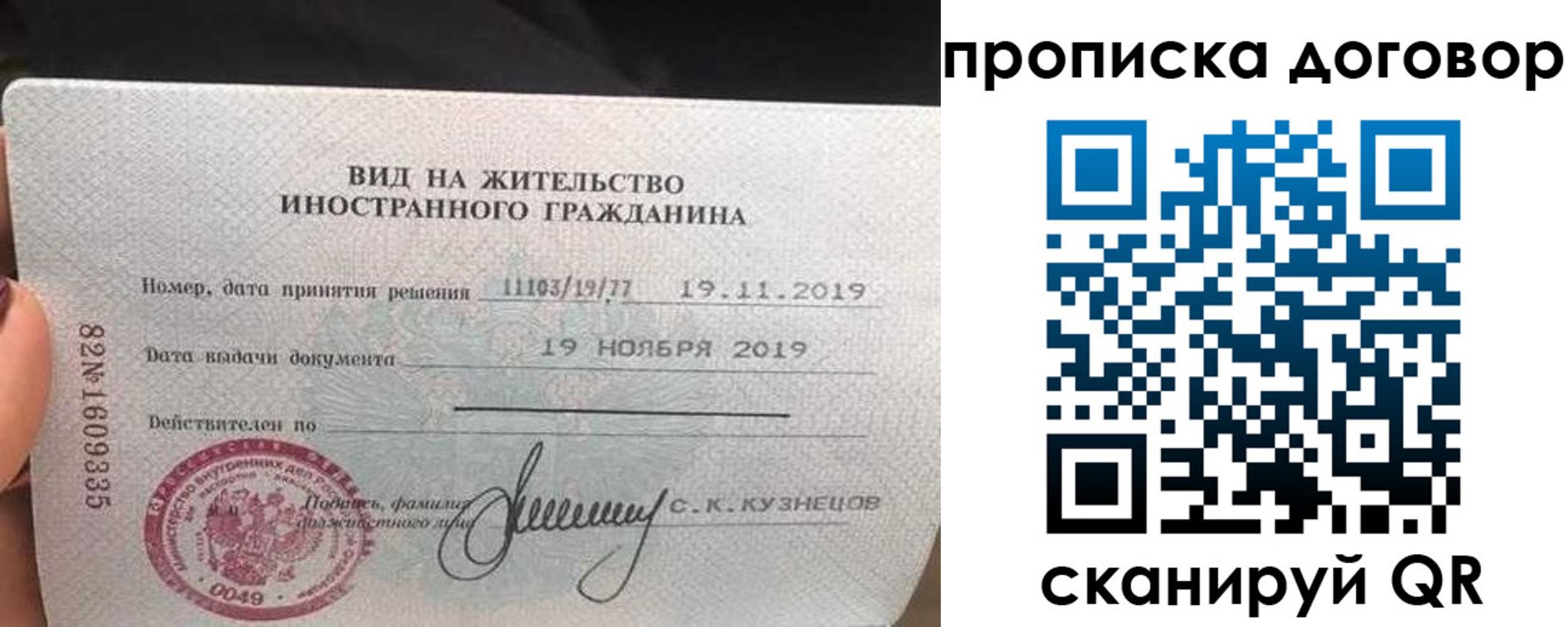 временная прописка в Бирске