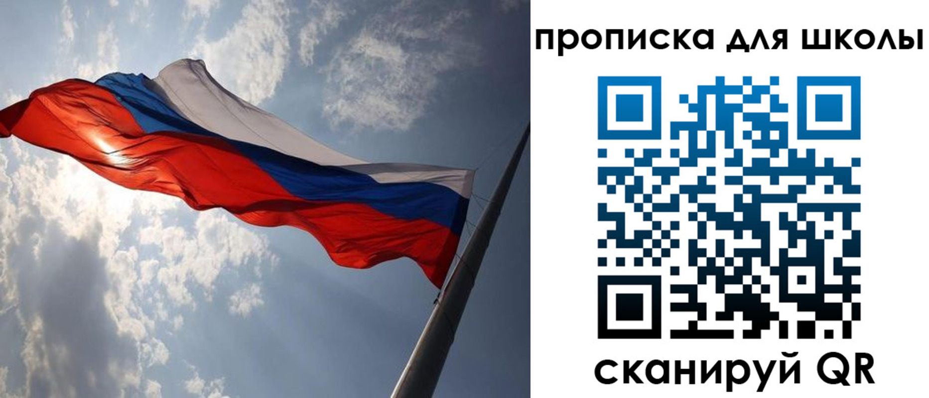 временная регистрация в Бирске
