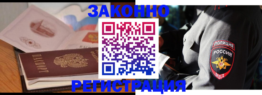 временная регистрация недорого в Бирске