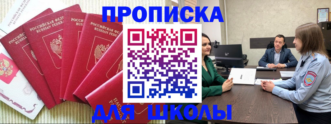 временная регистрация госуслуги в Бирске