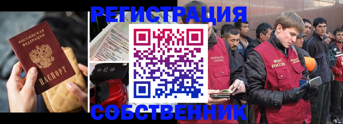 прописка для военкомата в Бирске