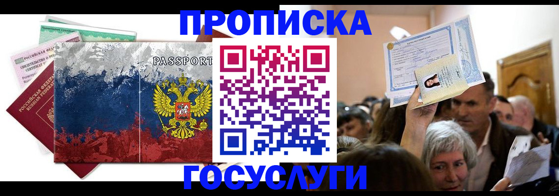 найти адрес прописки в Бирске