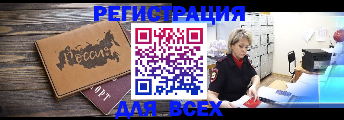 прописка паспорт в Бирске